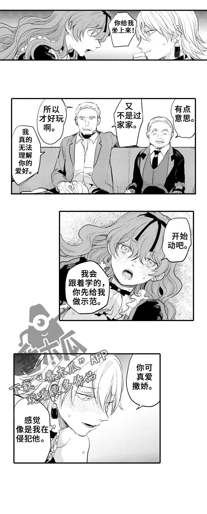 第13章：私会0