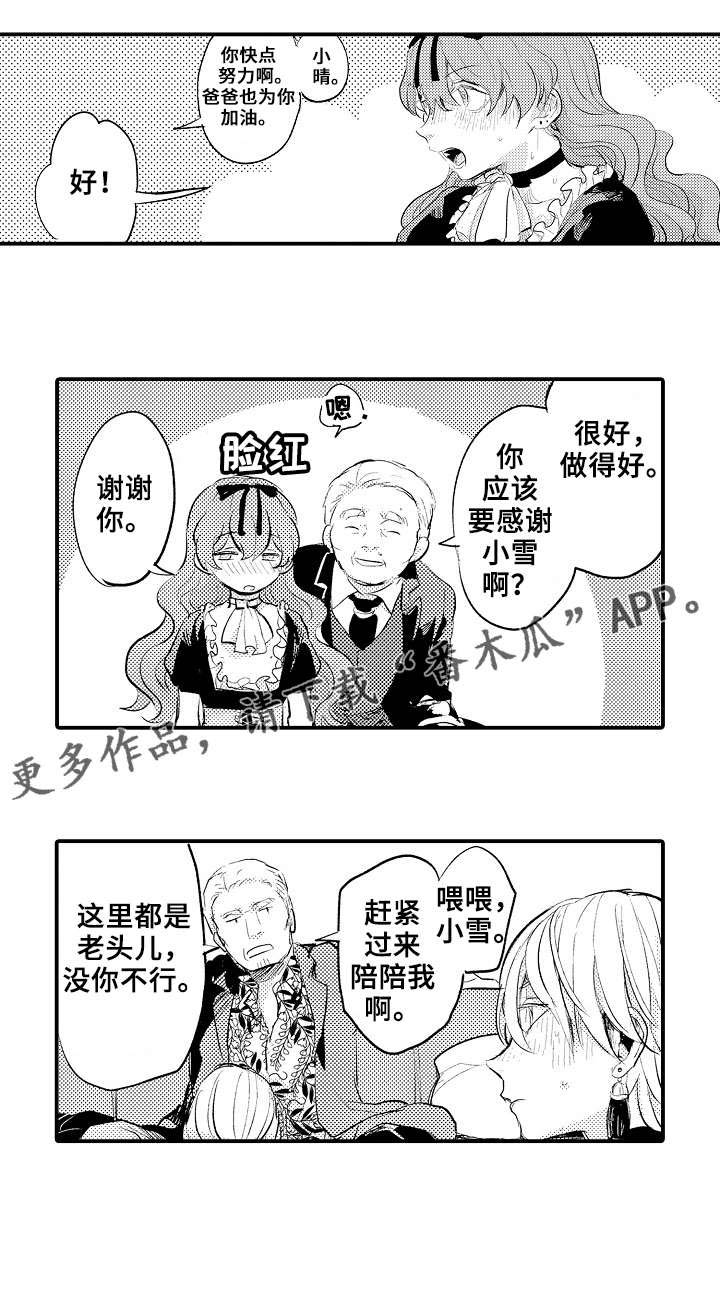 第13章：私会4