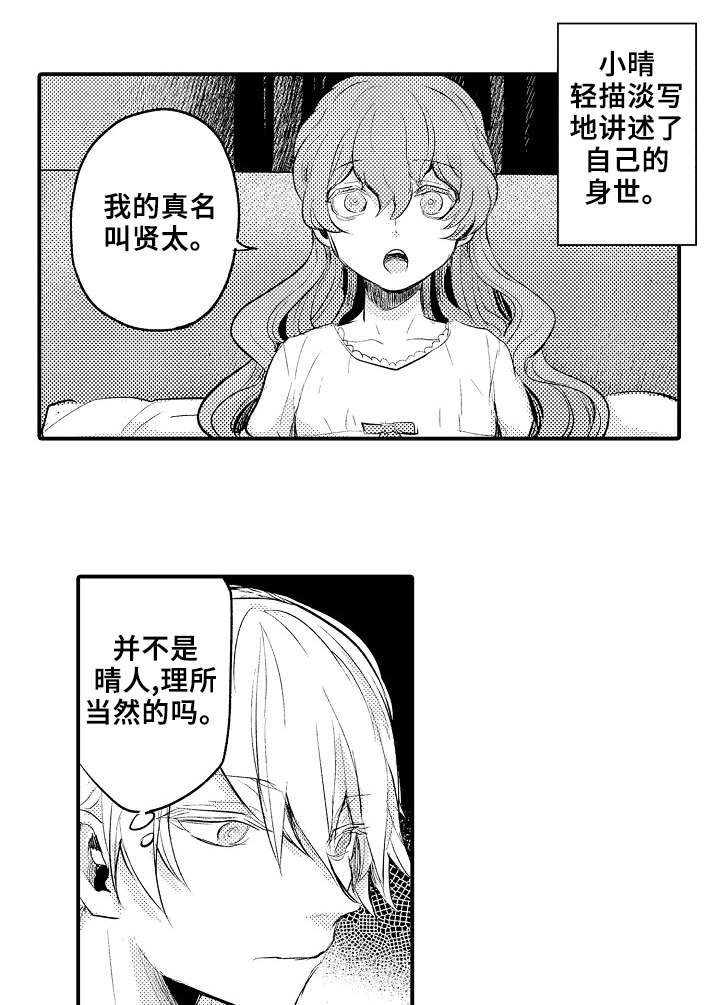 第14章：找到了3