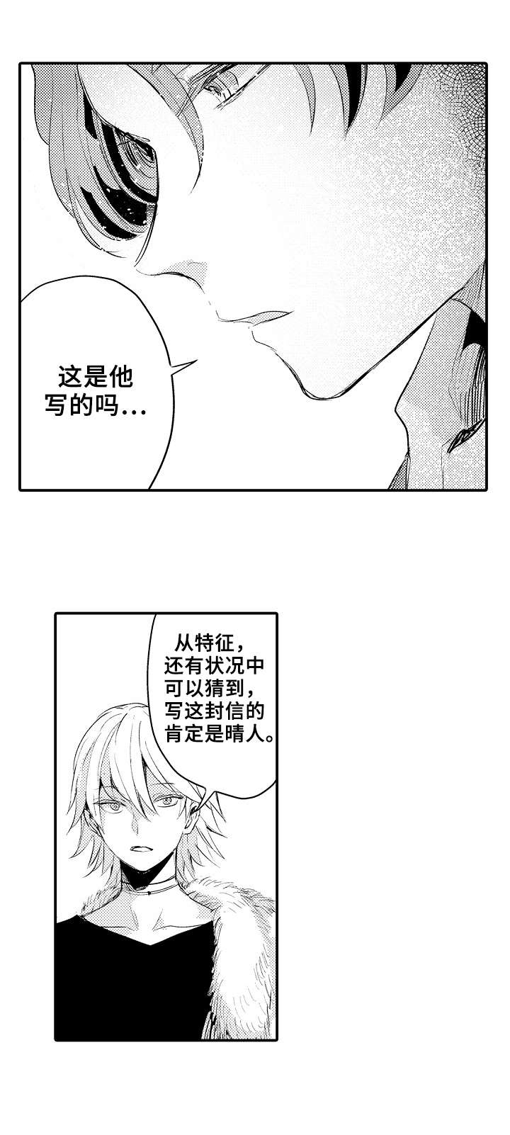 第15章：还活着3