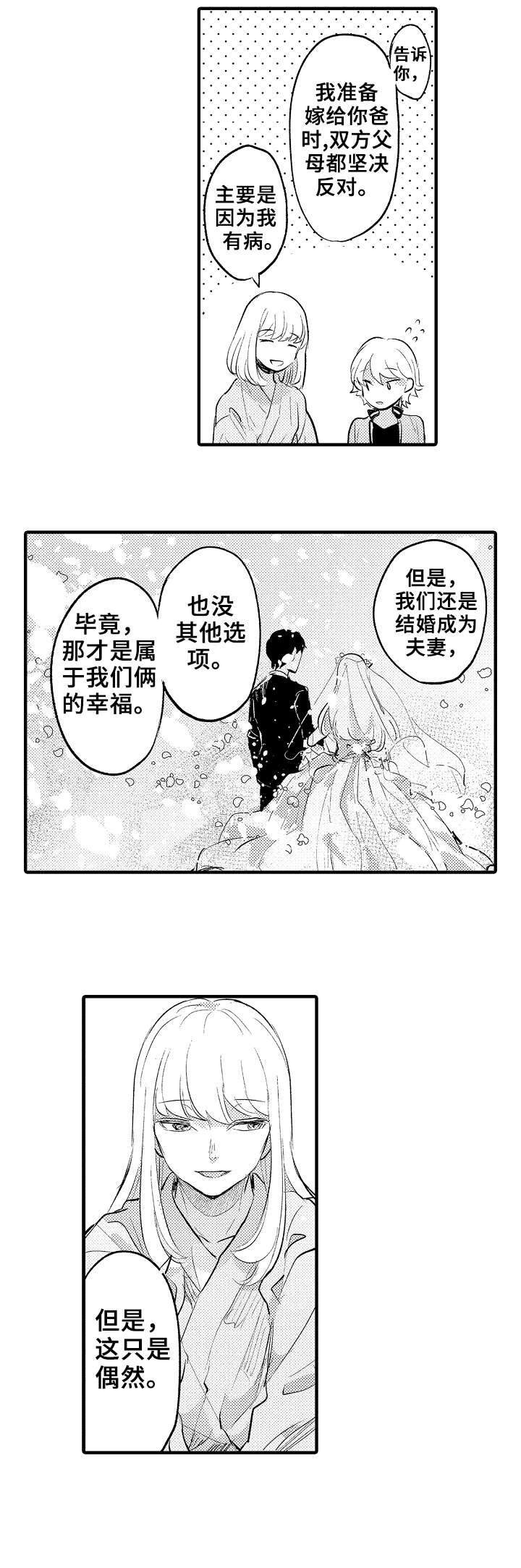 第21章：不一样的幸福0