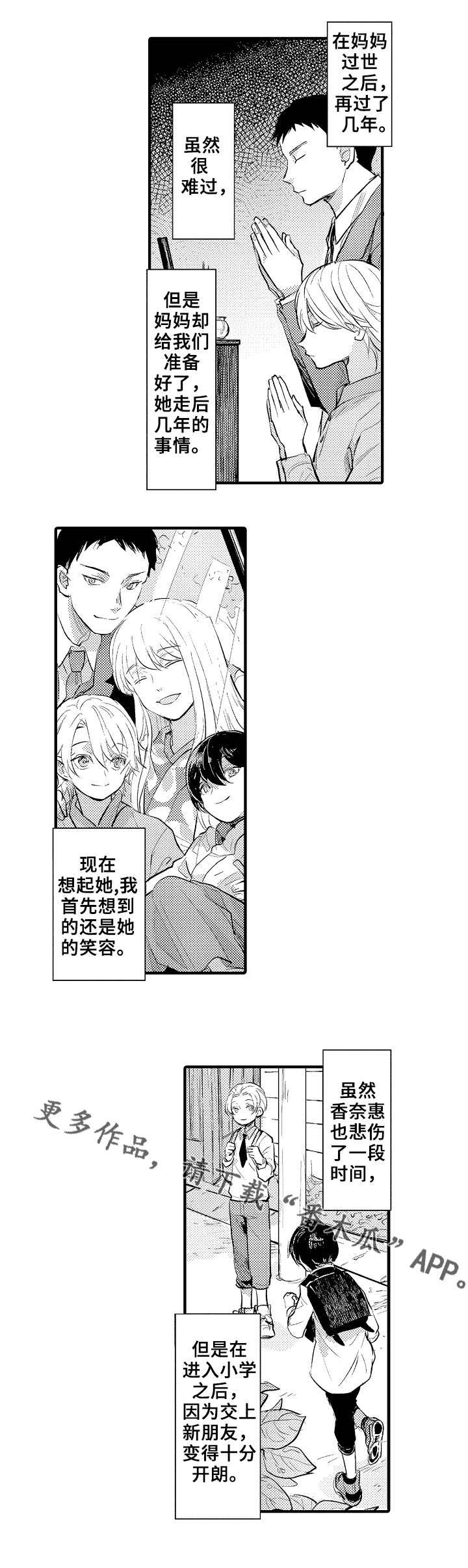 第21章：不一样的幸福4