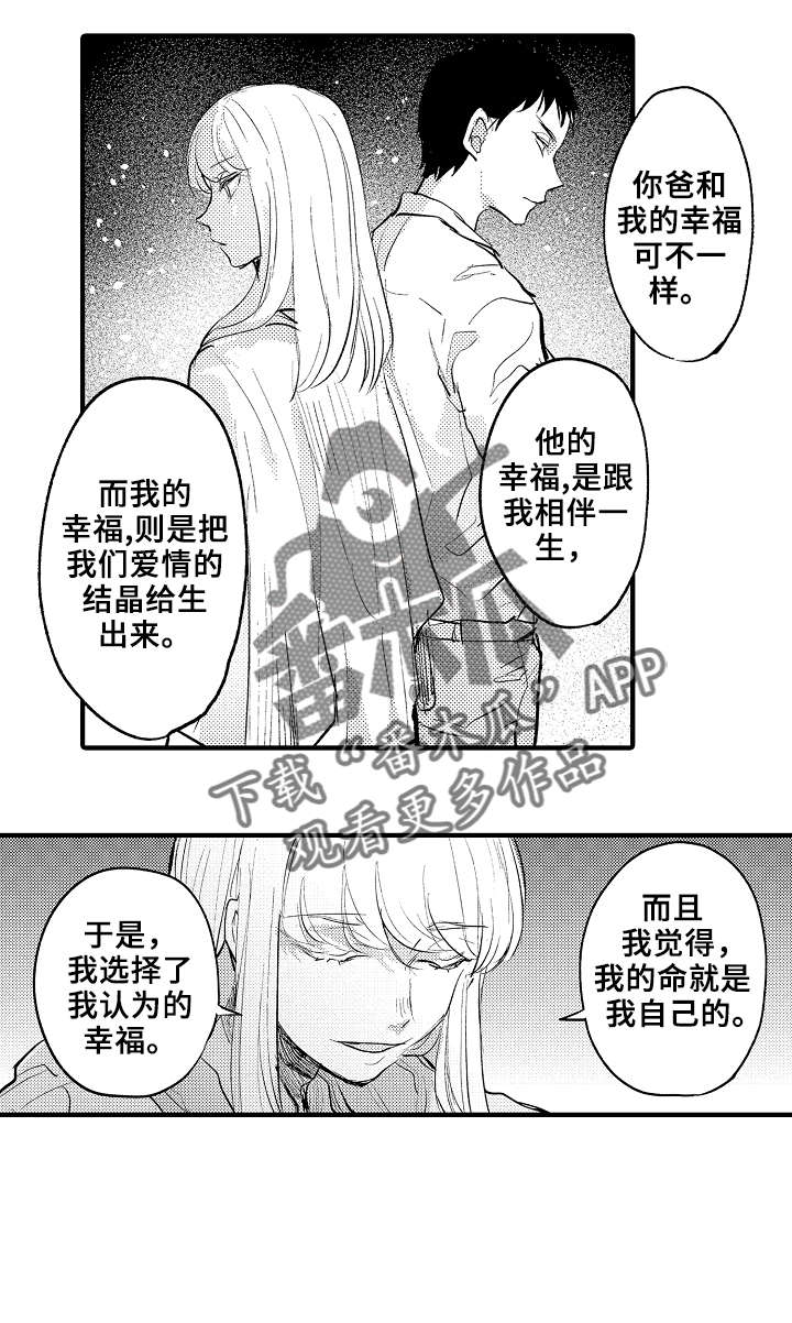 第21章：不一样的幸福1