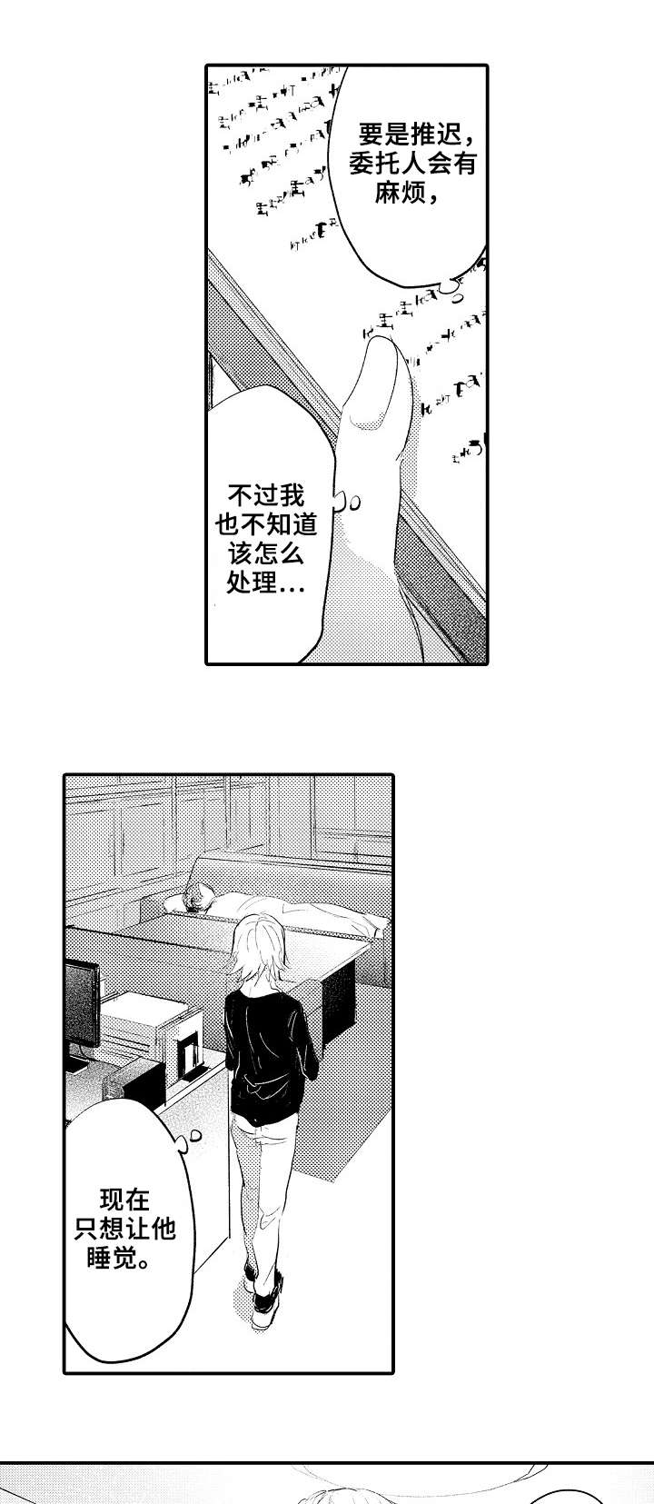 第16章：帮忙0