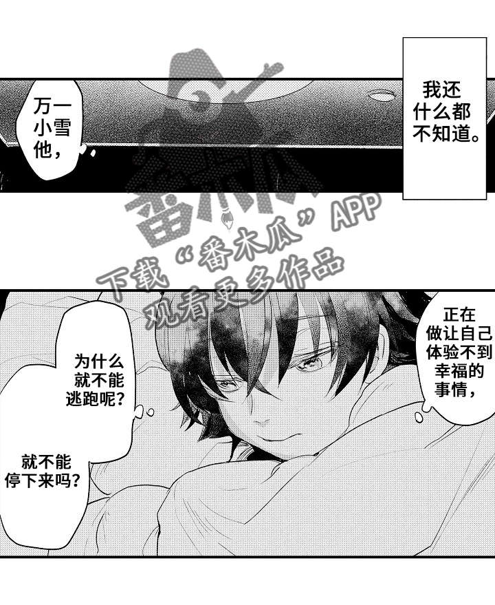 第11章：小晴1