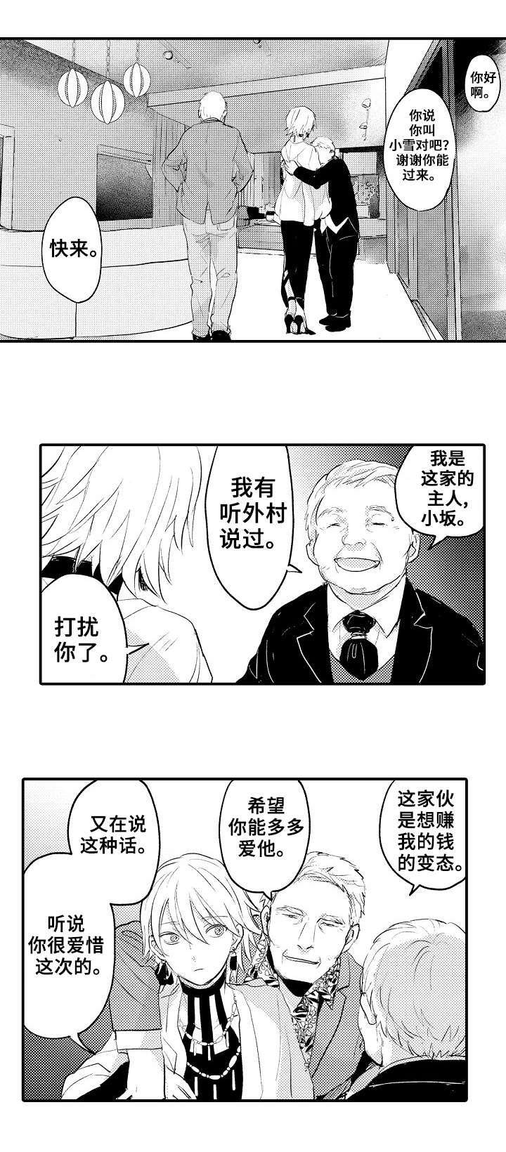 第11章：小晴2