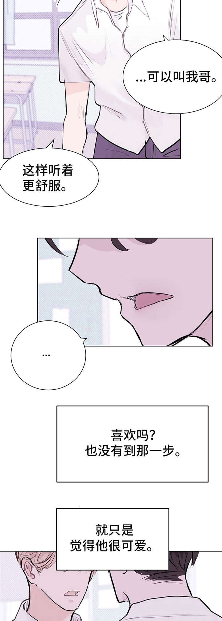 第11章：迷迷糊糊4