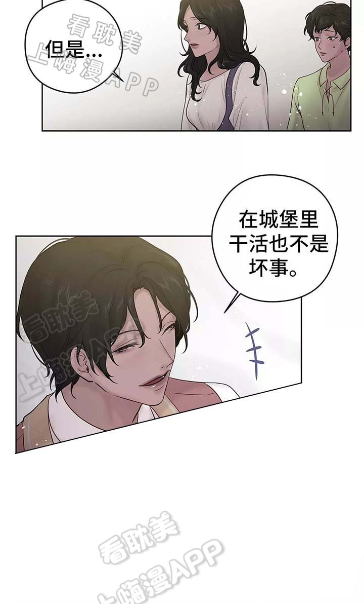 斯比spinel漫画,第57话5图