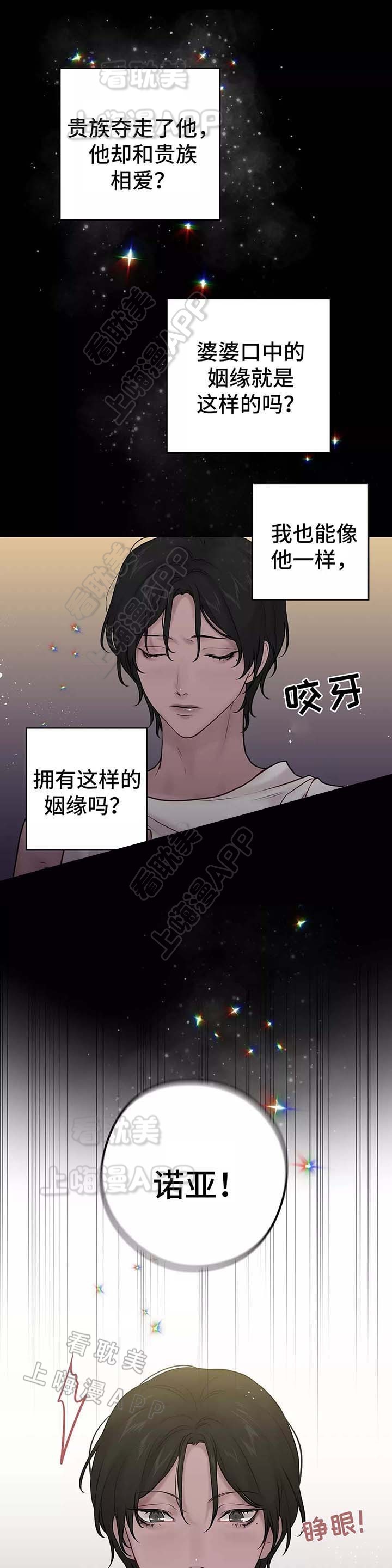 斯比spinel漫画,第57话2图