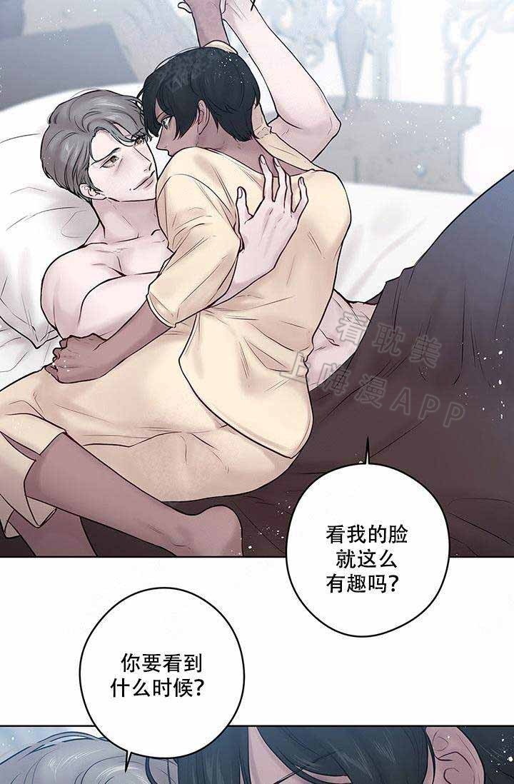 spine什么意思漫画,第61话3图