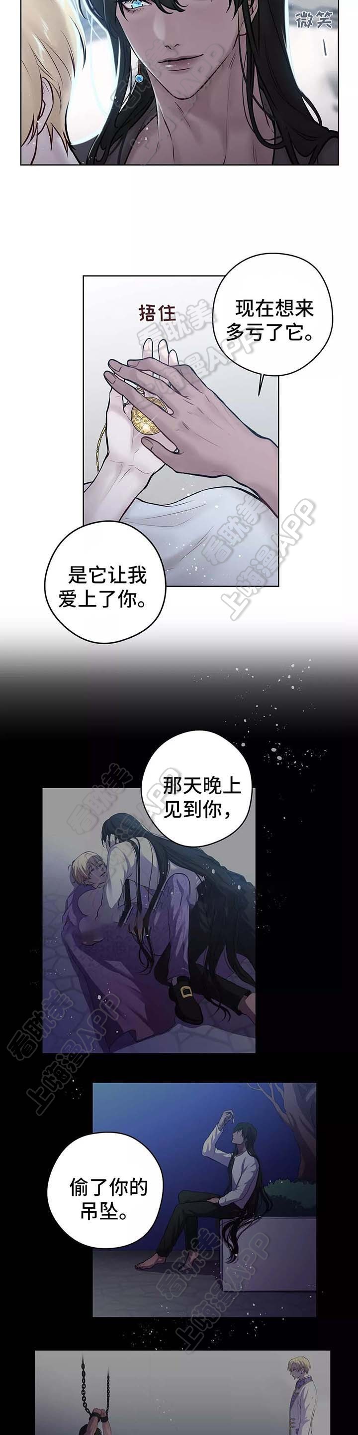 spine零基础入门漫画,第53话2图