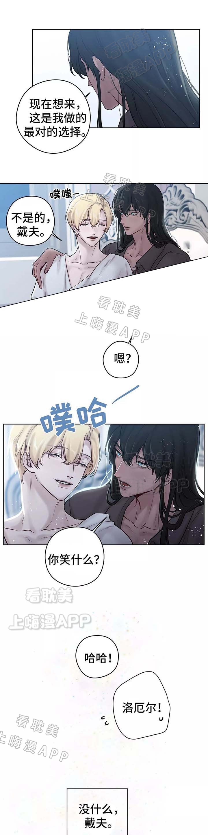 spine零基础入门漫画,第53话4图