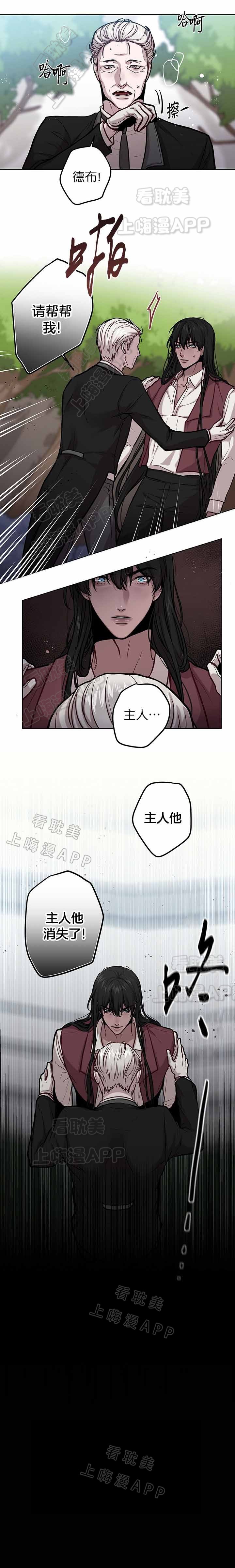 spine什么意思漫画,第23话3图