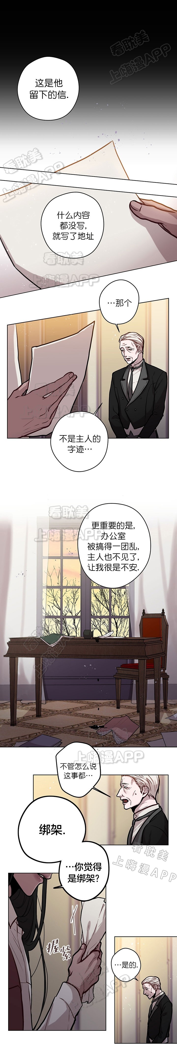 spine什么意思漫画,第23话4图