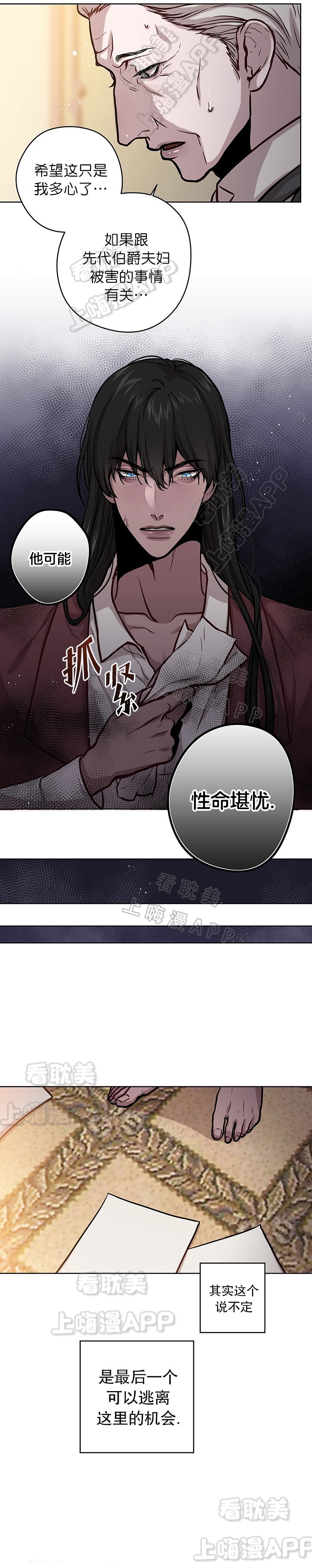 spine什么意思漫画,第23话5图