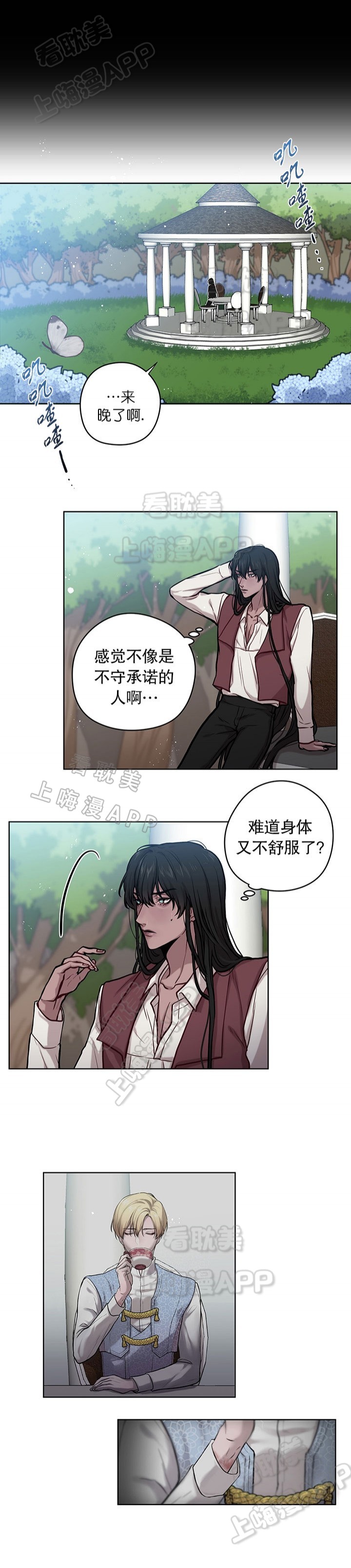 spine什么意思漫画,第23话1图