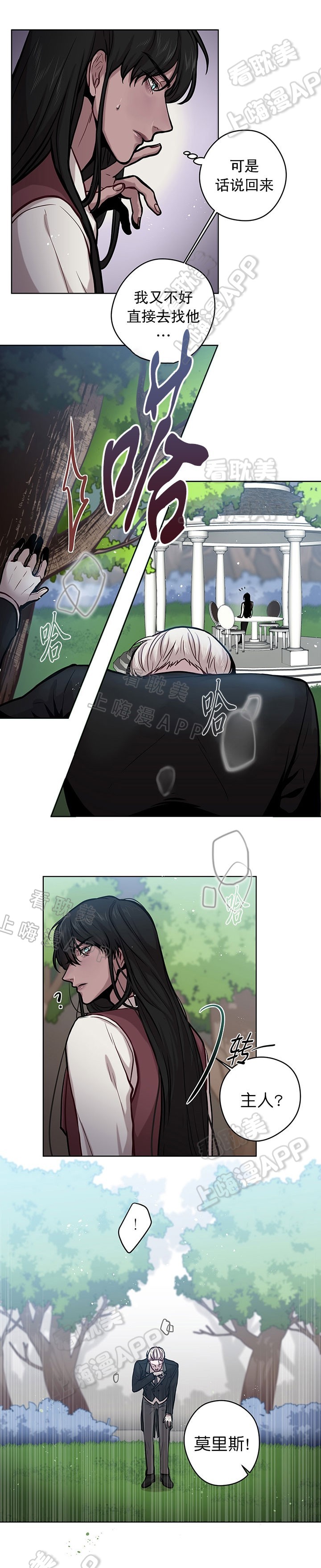 spine什么意思漫画,第23话2图