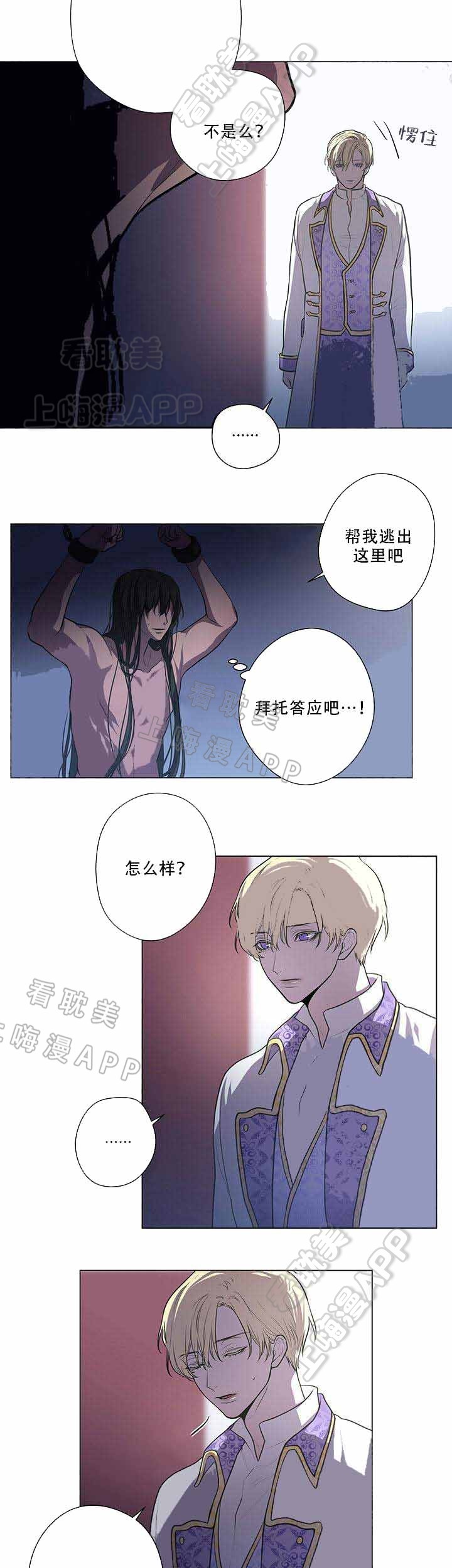 spine零基础入门漫画,第10话4图