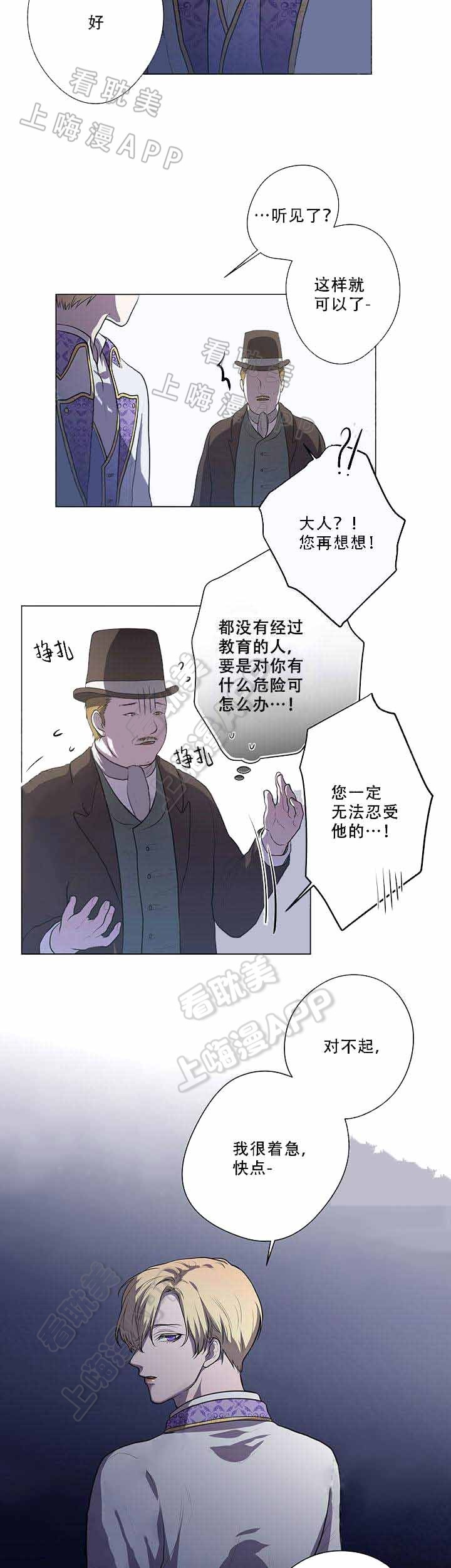 spine零基础入门漫画,第10话5图