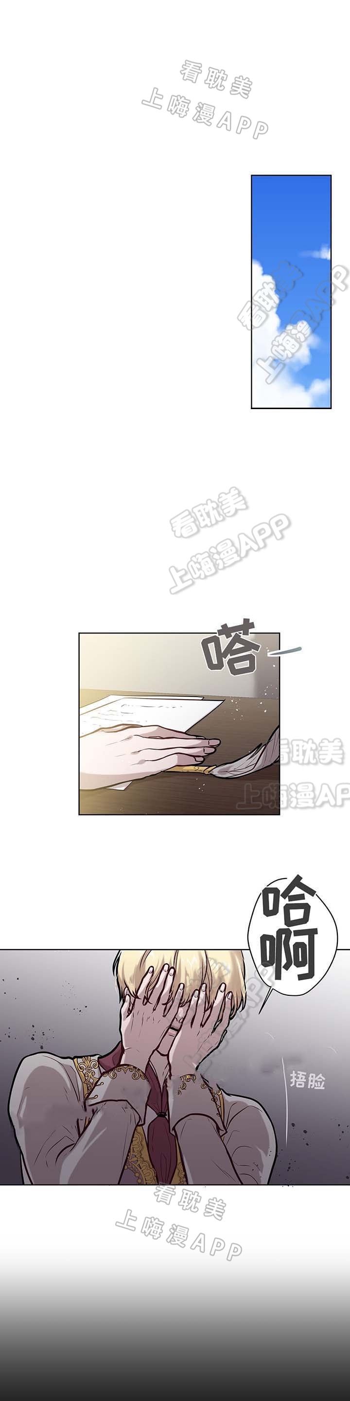 spineless creature漫画,第43话1图