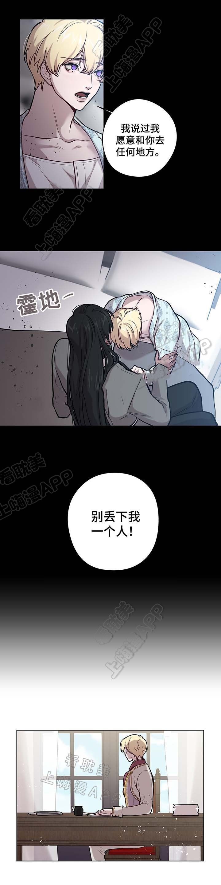 spineless creature漫画,第43话3图