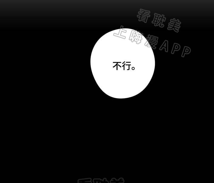 spineless creature漫画,第43话2图