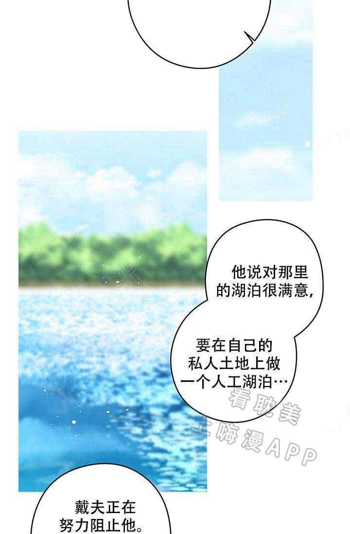 SPINELLI什么意思漫画,第64话2图
