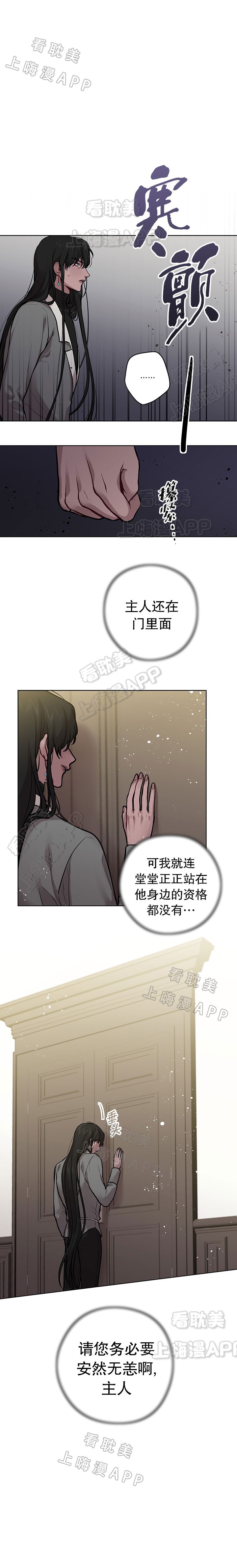 spine零基础入门漫画,第40话2图