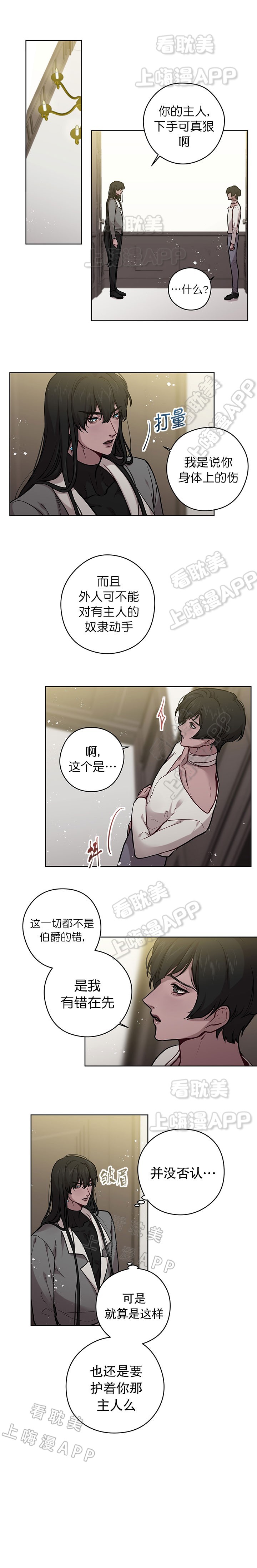 spine零基础入门漫画,第40话1图