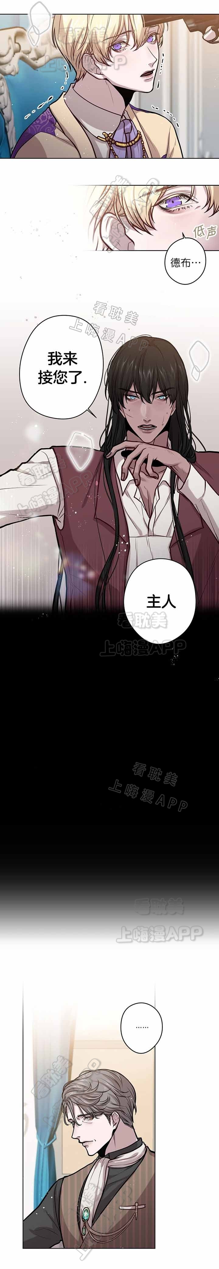 spine什么意思漫画,第25话5图