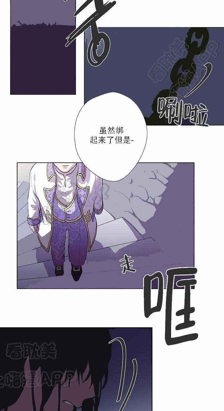 spineless creature漫画,第6话5图