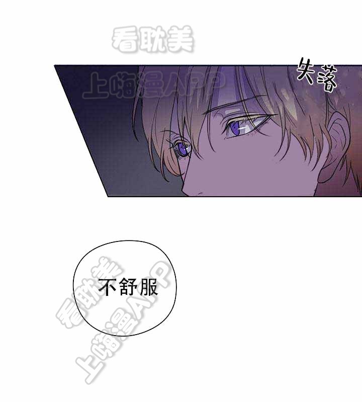 spineless creature漫画,第6话1图