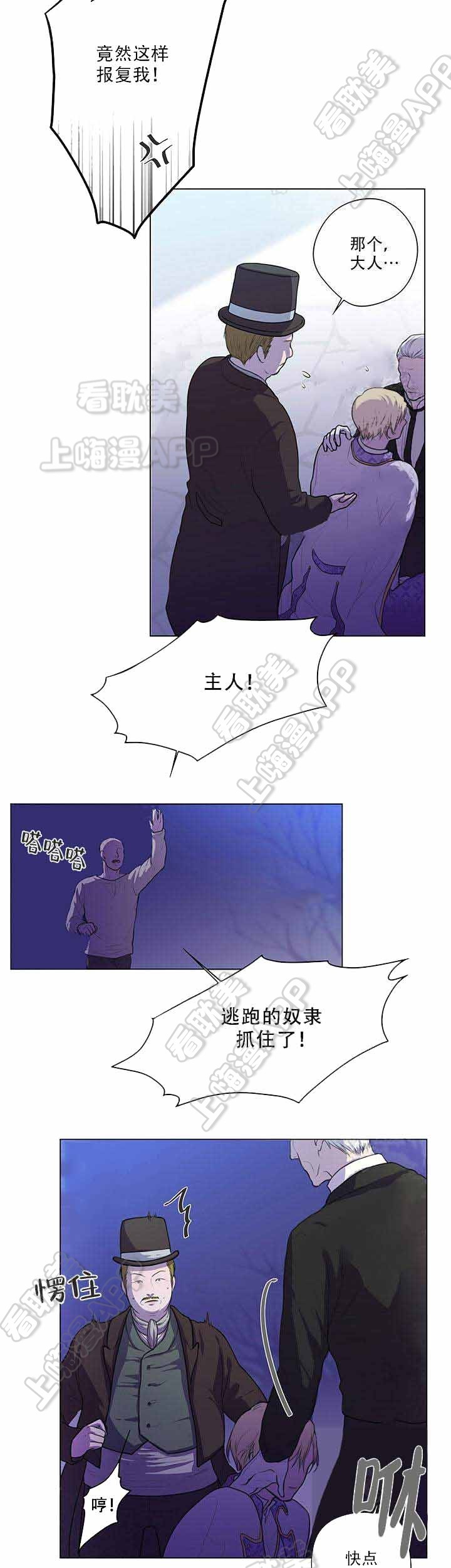 SPINELLI什么意思漫画,第5话4图