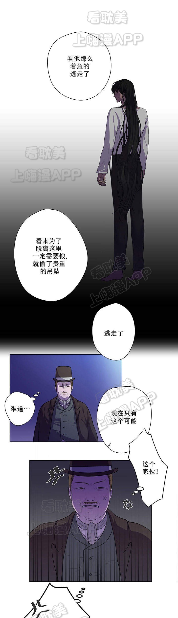 SPINELLI什么意思漫画,第5话3图