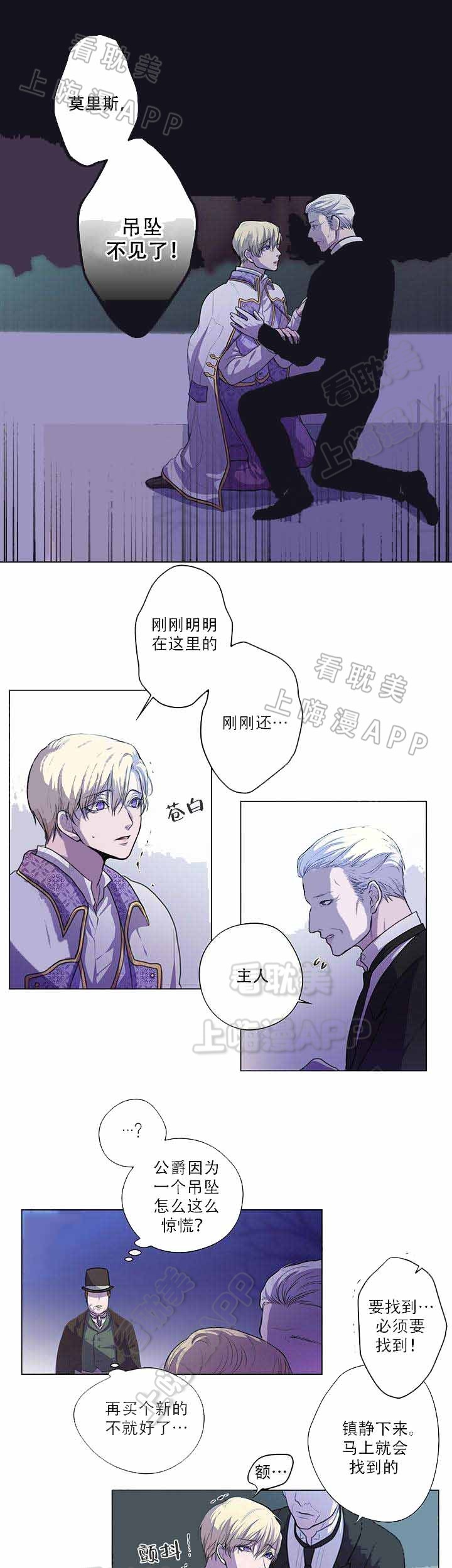 SPINELLI什么意思漫画,第5话1图