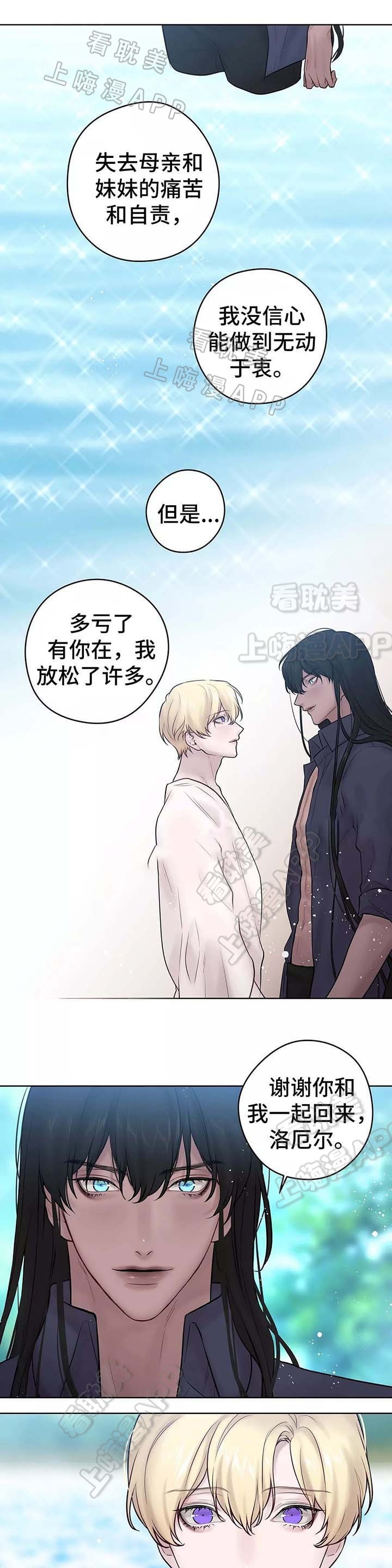 斯比spinel漫画,第59话5图