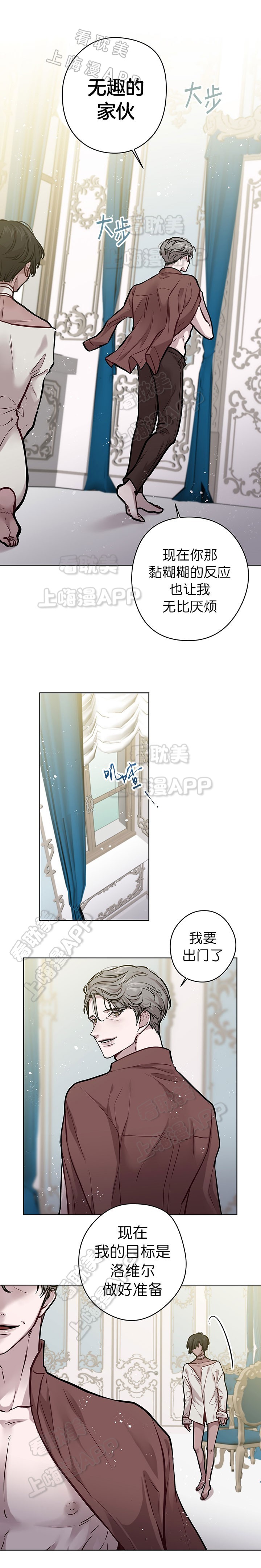 spineless creature漫画,第38话3图