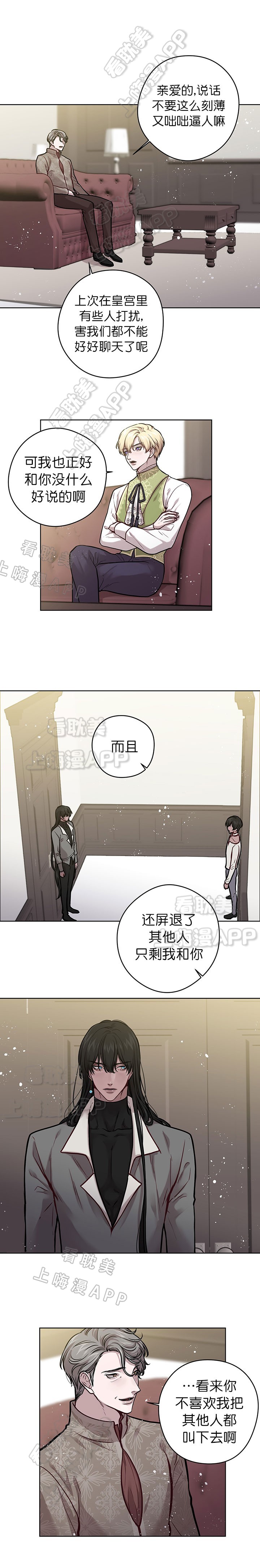 spineless creature漫画,第38话5图