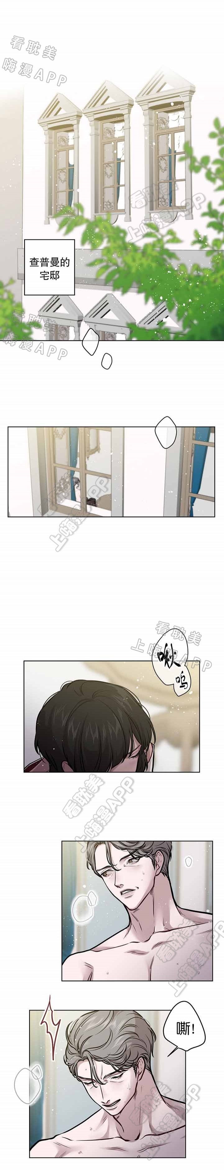 spineless creature漫画,第38话1图
