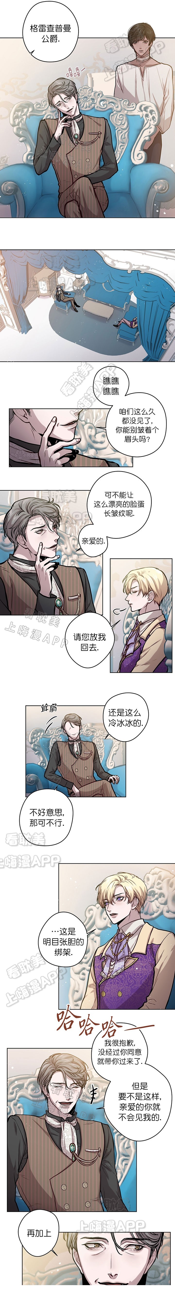 spine什么意思漫画,第24话2图