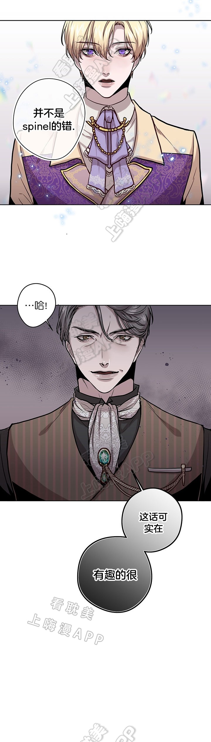 spine什么意思漫画,第24话5图