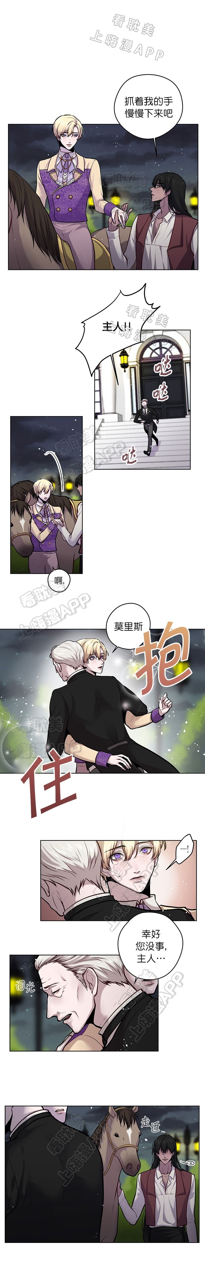 斯比spinel漫画,第27话1图