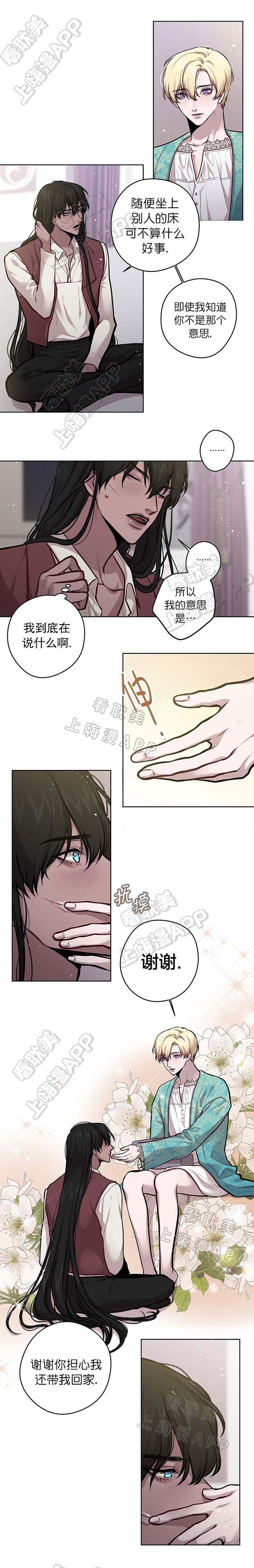 斯比spinel漫画,第27话4图