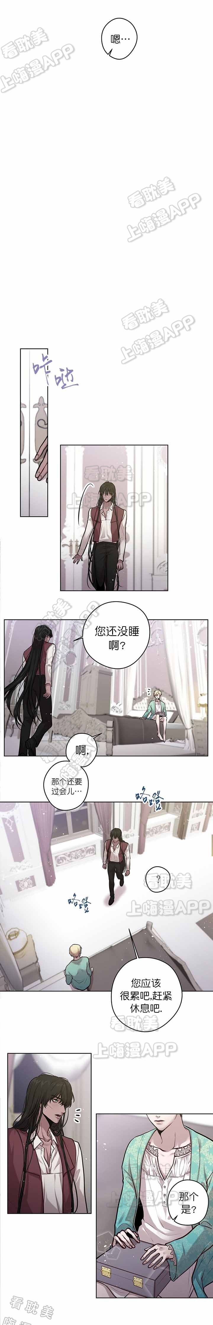 斯比spinel漫画,第27话2图