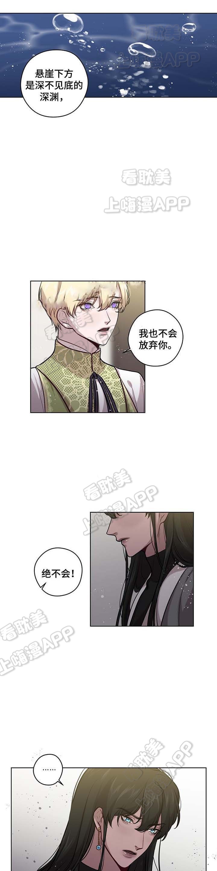 spine零基础入门漫画,第42话2图