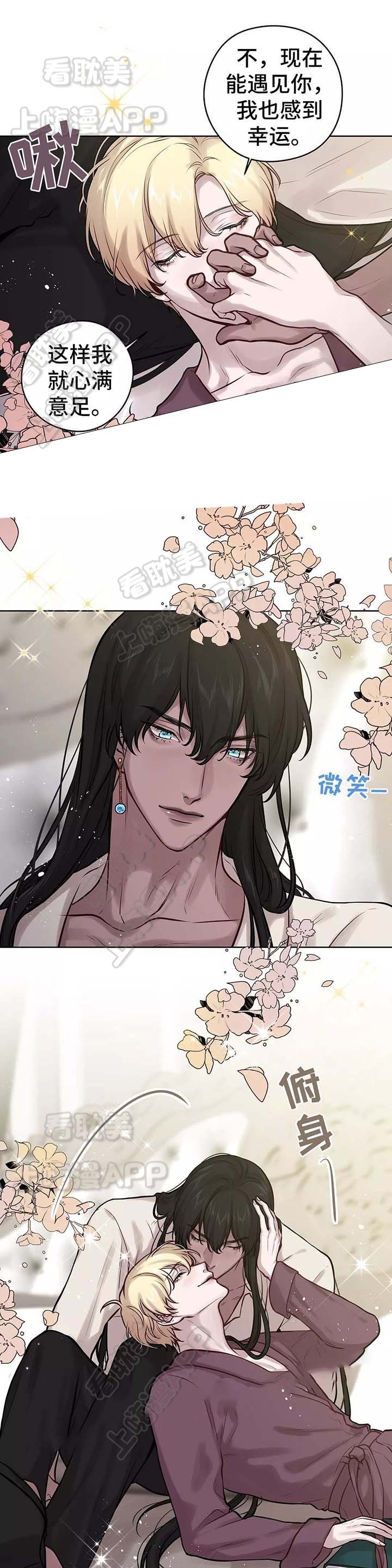 斯比spinel漫画,第50话5图