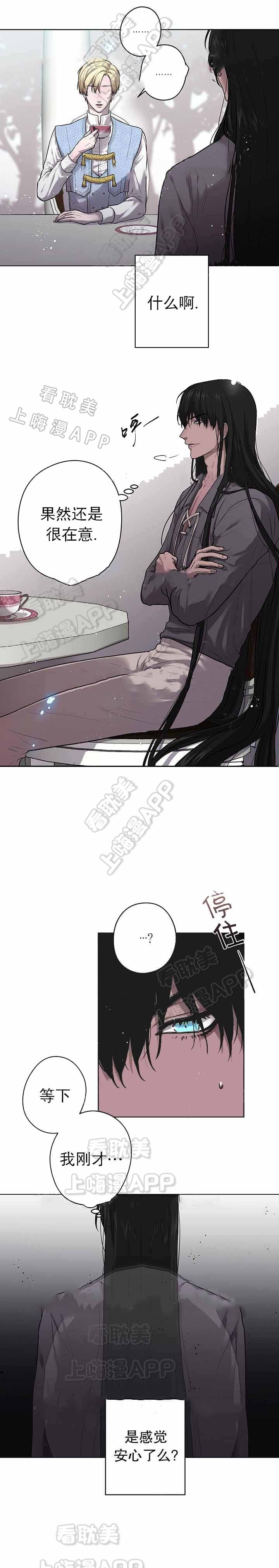 spine什么意思漫画,第20话4图