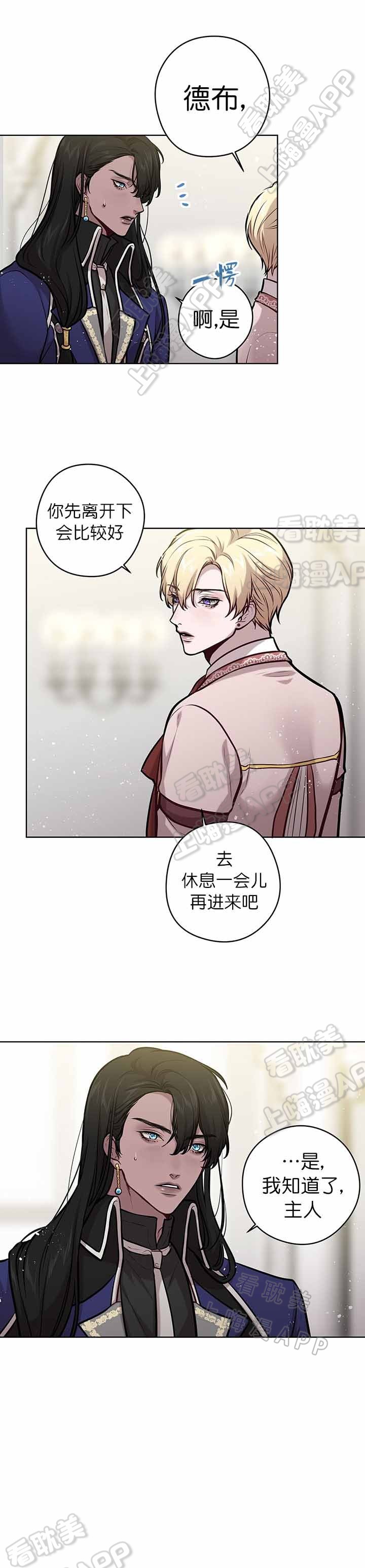 spine什么意思漫画,第34话5图
