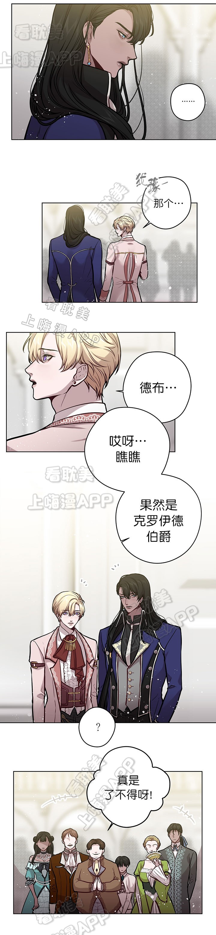 spine什么意思漫画,第34话2图