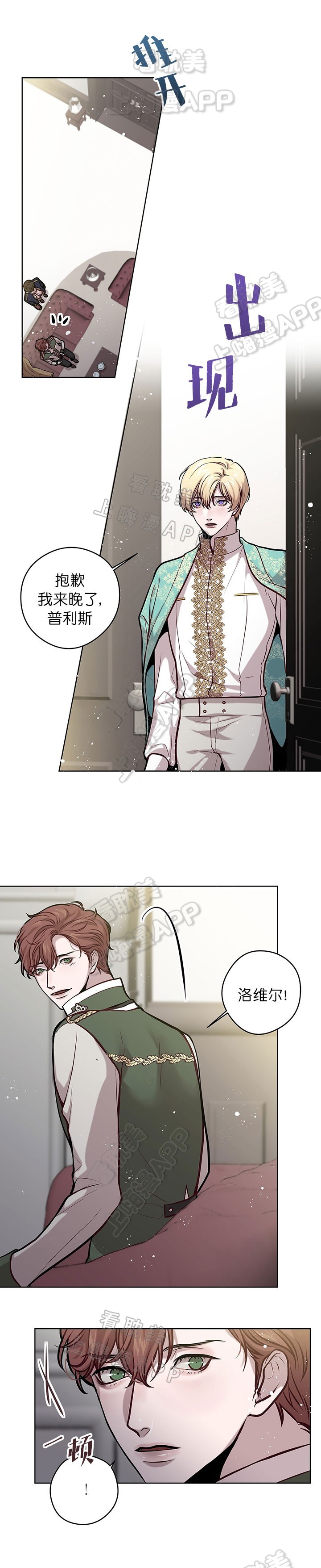 spineless creature漫画,第30话2图